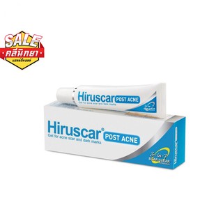 Hiruscar Postacne 5g. เจลรักษาแผลเป็นจากสิว 🌻 แจกcode  