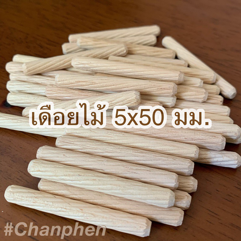 เดือยไม้-เกลียวเฉียง-ขนาด-5x50-มม-100-ชิ้น