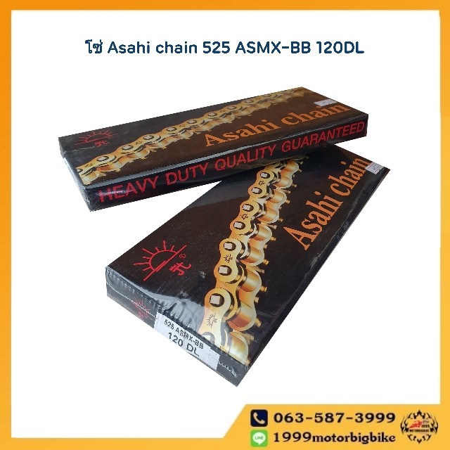 โซ่มอเตอร์ไซค์-ตราพระอาทิตย์-asahi-chain-525-asmx-bb-120dl