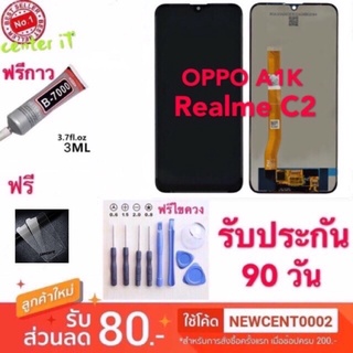 จอแท้OPPO A1k / Realme C2 หน้าจอพร้อมทัชสกรีน LCD Display​ หน้าจอ​ จอ+ทัช​ LCD​ oppo a1k / realme c2 จอแท้จากโรงงาน