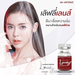 Lovelylens Contact lens - Peony เลิฟลี่เลนส์ คอนแทคเลนส์ ลายพีโอนี่ ถนอมดวงตา แบบรายเดือน