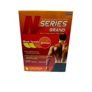 N Series Brand แผ่นแปะแก้ปวด สูตรร้อน 1 ซอง 2 แผ่น