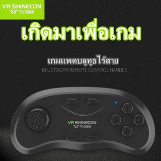 เกมแพด เกมคอนโซลโทรศัพท์มือถือPC แว่นตา VR รองรับ Bluetooth ไร้สาย Apple VR สากล Bluetooth Android โดยเฉพาะ รีโมทคอนโทรล