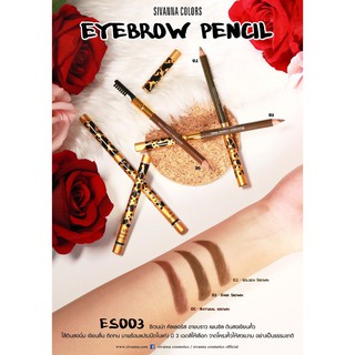 (ราคายกโหล )ดินสอคิ้วลายเสือ ปลอกเหล็ก ซิวานน่า SiVANNA EYE BROW PENCIL-ES003