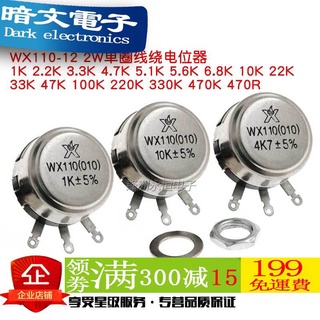 โพเทนชิโอมิเตอร์ Wx110 010 1W 470R 1K 2K2 5K6 10K 4.7K 22K 3K3