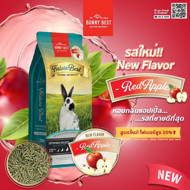 อาหารเม็ดกระต่าย-nature-best-by-bunny-best-pellets-สารอาหารครบ-1-5kg-รส-apple