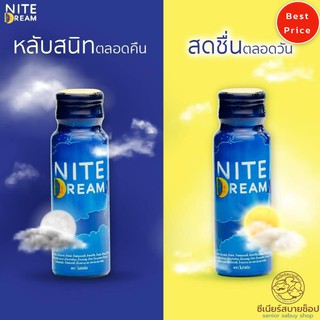 ภาพขนาดย่อของภาพหน้าปกสินค้าSeniorsabuy ลดล้างสต๊อก Nitedream เครื่องดื่มเพื่อการผ่อนคลาย แพ็ค 4 ขวด (50 มล x 4 ขวด) EXP 15/07/2023 จากร้าน seniorsabuyshop บน Shopee ภาพที่ 3