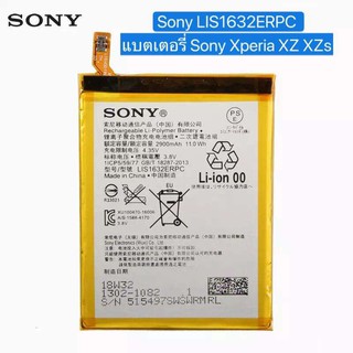 แบตเตอรี่ แท้ Sony Xperia Xz / Xzs  F833,F8332 Lis1632ERPC 2900mAh ร้าน TT.TT shop