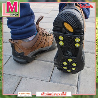 สินค้า LM-แผ่นยางรองเท้าป้องกันการลื่นไถล  ป้องกันการลื่นไถลบนพื้นหิมะ โครน สำหรับสวมใส่ขึ้นเขา(แพ็ค1คู่)