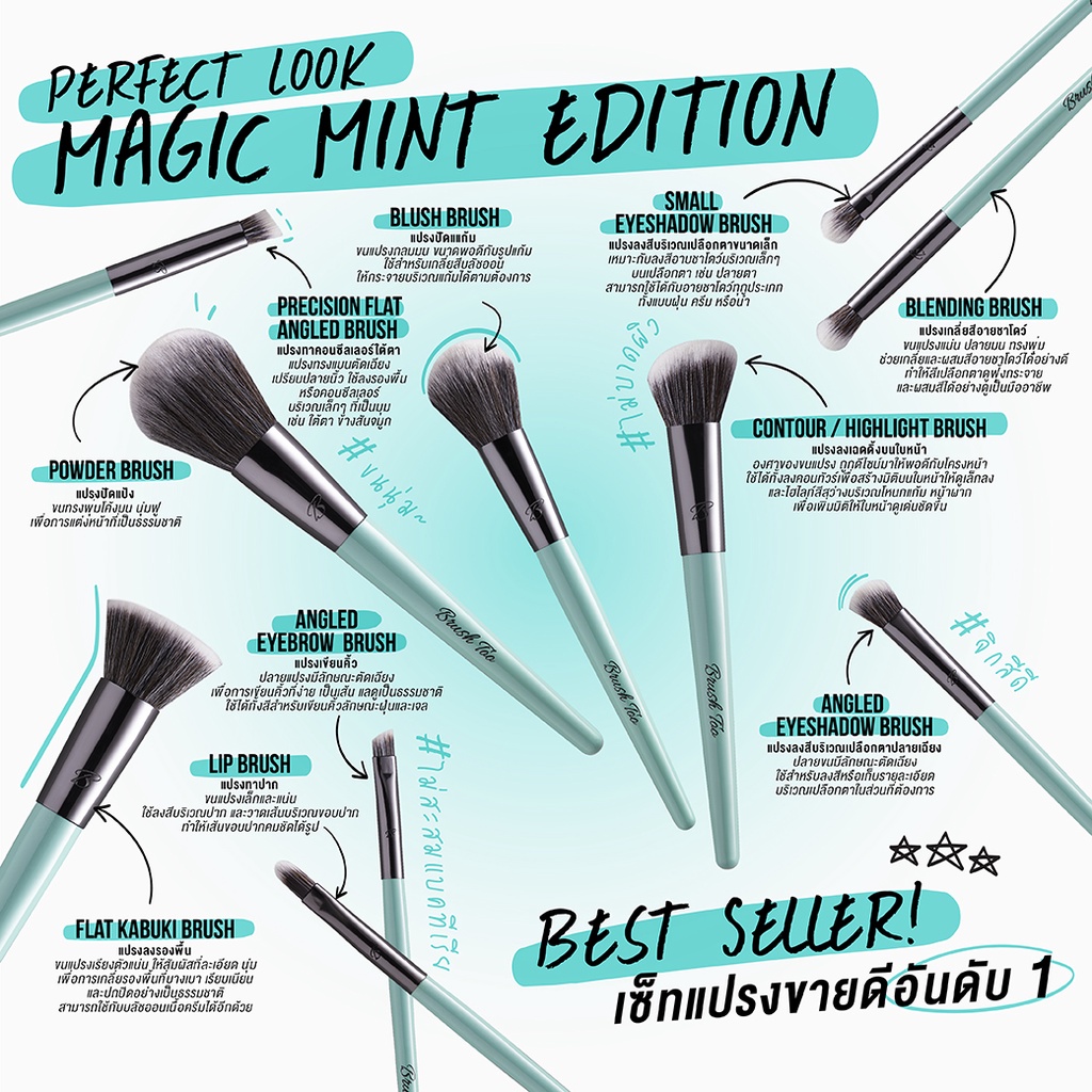 ชุดแปรง-10-ชิ้น-สำหรับการแต่งหน้าครบทุกขั้นตอน-perfect-look-set-in-tube-set