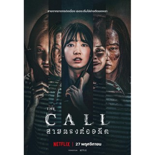 หนัง DVD  The Call  สายตรงต่ออดีต [2020]