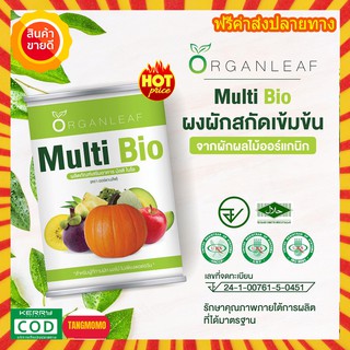 ผงผักเพื่อสุขภาพ ออร์แกนลีฟ ของแท้100% Multi Bio กินผักวันละ 1 กิโลไม่ใช่เรื่องยากอีกต่อไป