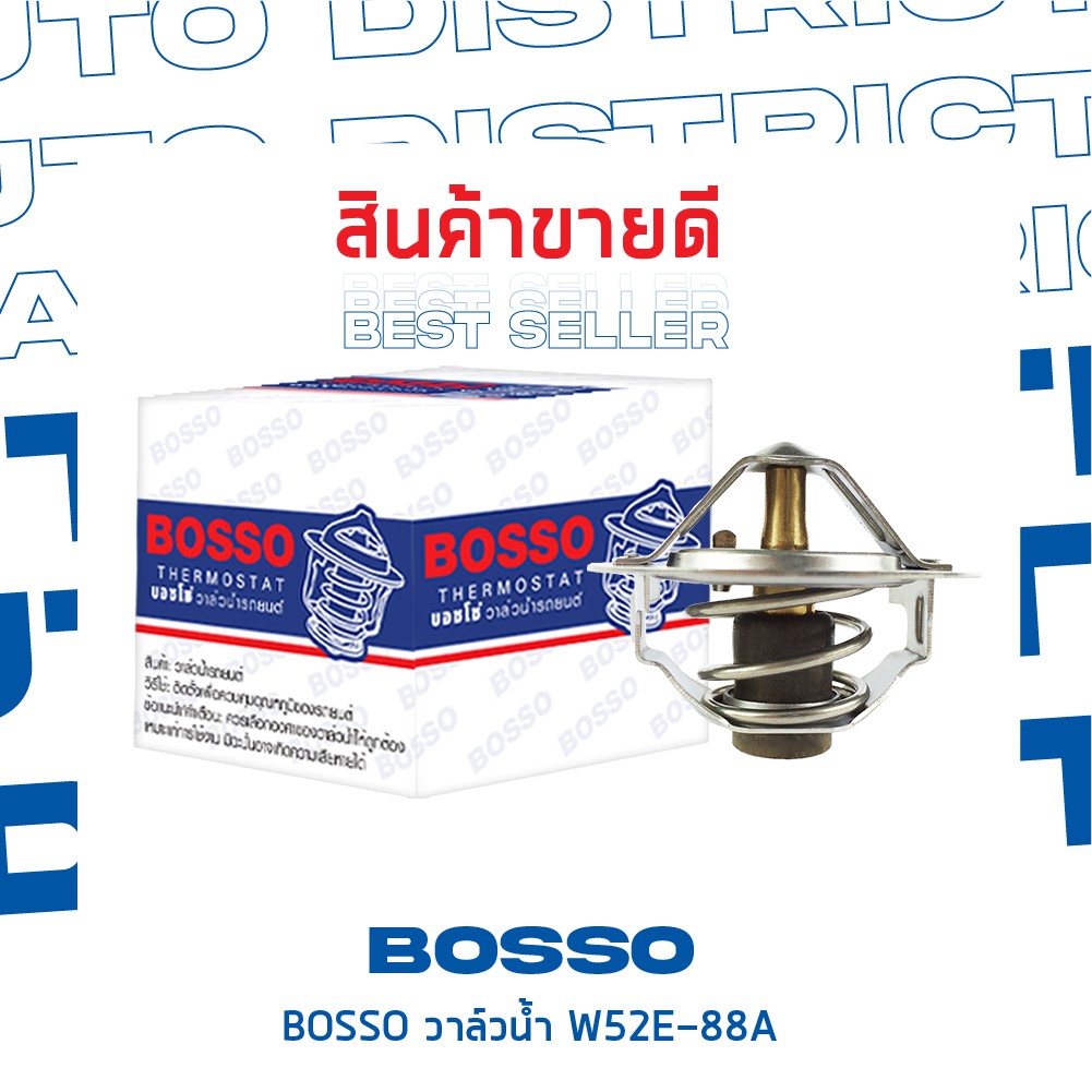 ฺbosso-วาล์วน้ำ-w52e-88a-สำหรับรถยนต์-mazda-323xg-mazda-1300-mitsubishi-e-car-4g15