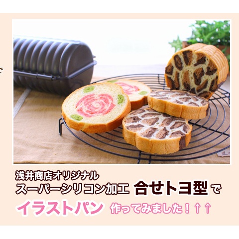 พิมพ์ขนมปังญี่ปุ่น-พิมพ์ขนมปังกลม-round-bread-pan-พิมพ์ขนมปัง-toyo-type-ของแท้จากญี่ปุ่น