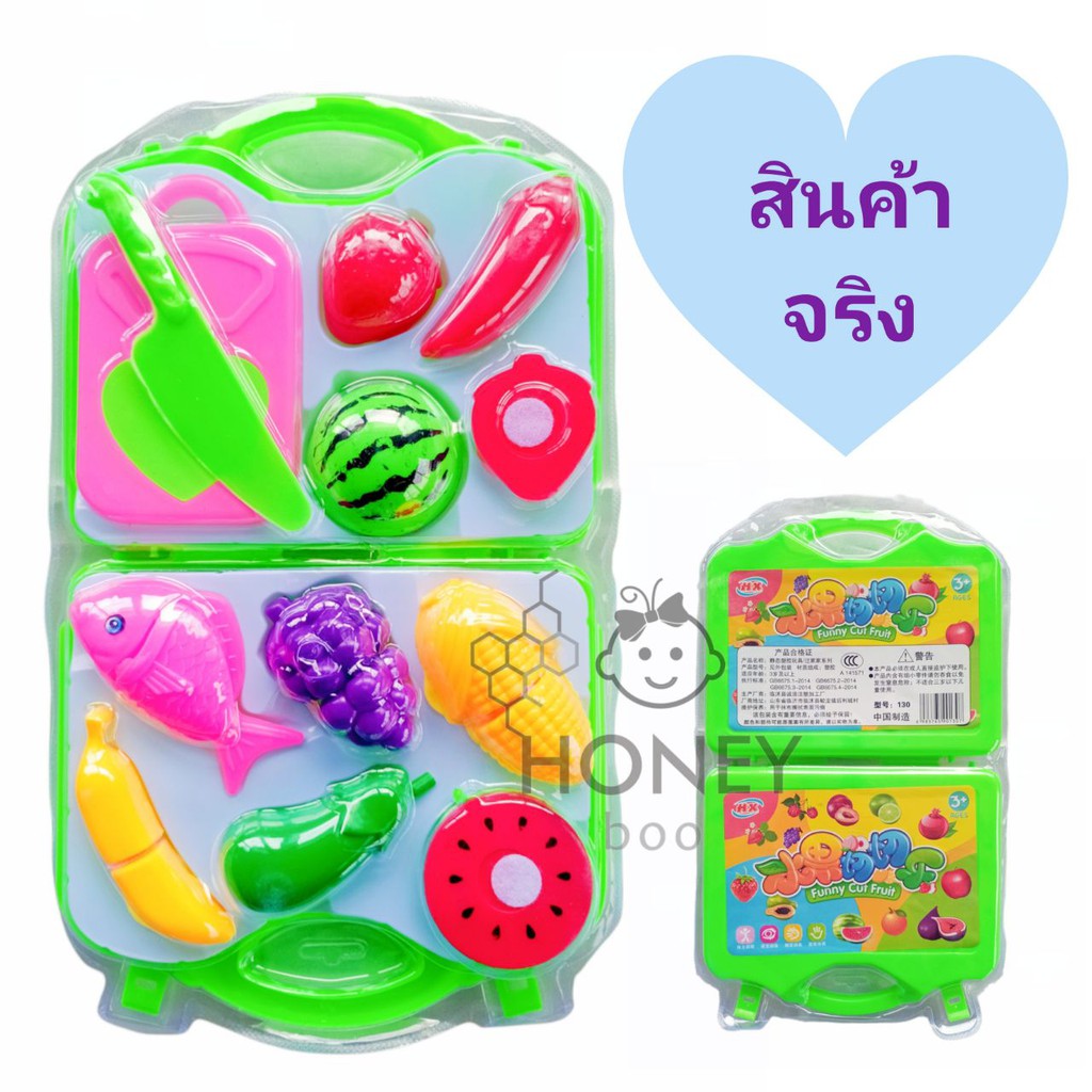 toy-buahknf-ชุดผลไม้-ของเล่นหั่นผักผลไม้-ชุดหั่นผัก-ชุดหั่นผลไม้-ของเล่นจำลอง