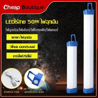 หลอดไฟ led ไร้สาย พกพา 3โหมด ไฟฉุกเฉิน led หลอดไฟ การชาร์จด้วย USB หลอดไฟฉุกเฉิน สำหรับเดินป่า ตั้งแคมป์ ไฟฉุกเฉิน-200