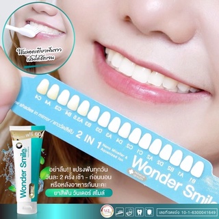 🔵 ยาสีฟันWonder smile 🔵 ขนาด 80 กรัม