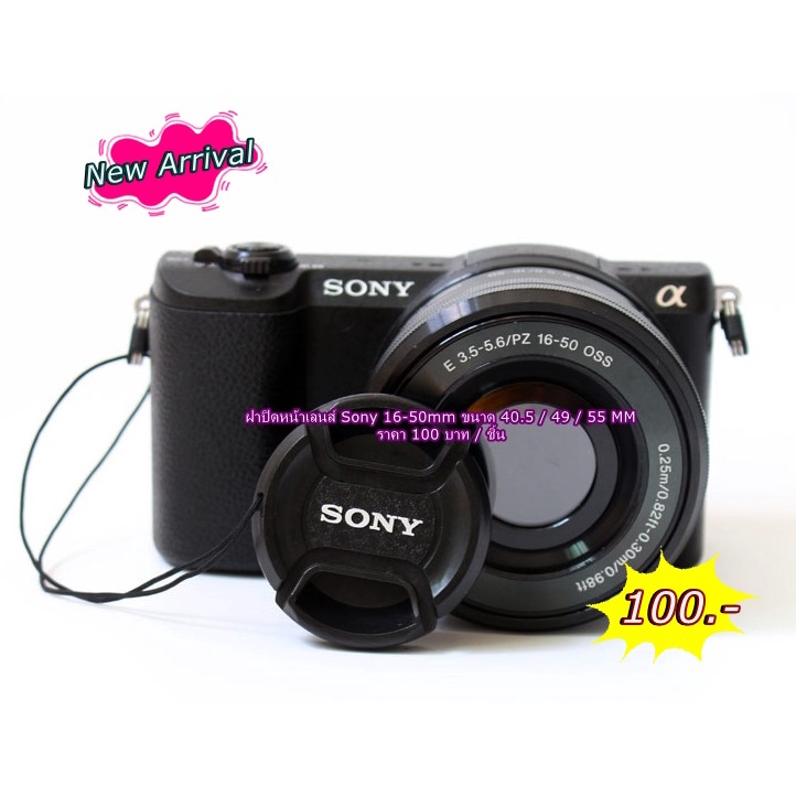 ฝากล้องโซนี่ Lens cap sony A5000 A5100 A6000 A6300 A6500 A7 A7r ขนาด 40