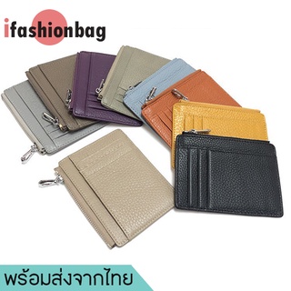 สินค้า ifashionbag(IF1824) กระเป๋าสตางค์ใบสั่น-ใส่บัตร รุ่นแบน 👉หนังวัวแท้‼️ ใส่เหรียญ มี8ช่องเสียบบัตร