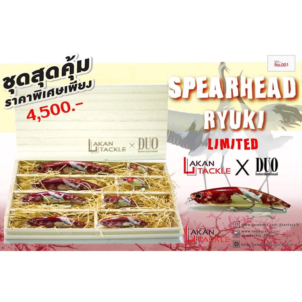 เหยื่อ-duo-spearhead-ryuki-limited