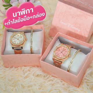 นาฬิกาผู้หญิง มาพร้อมกำไล และกล่องสุดน่ารัก (รุ่น 102SL) ซื้อใส่เองหรือเป็นของขวัญก็ได้