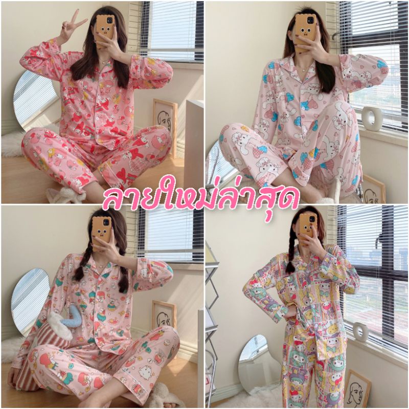 ชุดนอน แขนยาวขายาว ชุดนอนสตรี เซตชุดนอน Free size ผ้าคอตตอน จัดส่งจาก ...