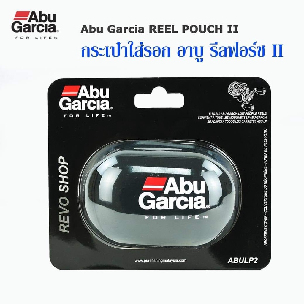 กระเป๋าใส่รอกหยดน้ำ-abu-garcia-reel-pouch-ii-กระเป๋าใส่รอกเบทอาบูไซส์-30-40