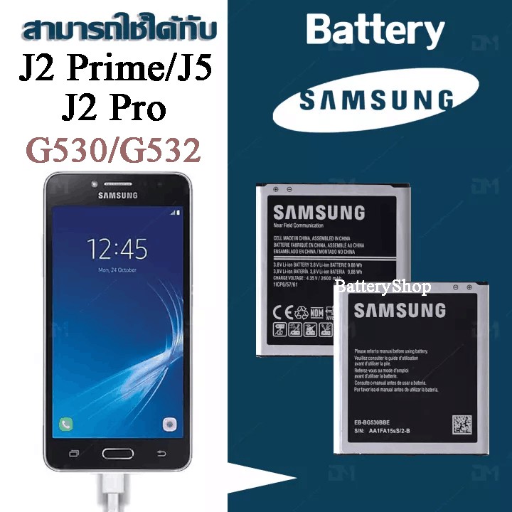 แบตซัมซุงj2prime-แบตแท้-samsung-j2prime-j5-j2pro-เจ-2-พราม-เจ-2-โปร-g532-g530-j250-ประกัน3-เดือน