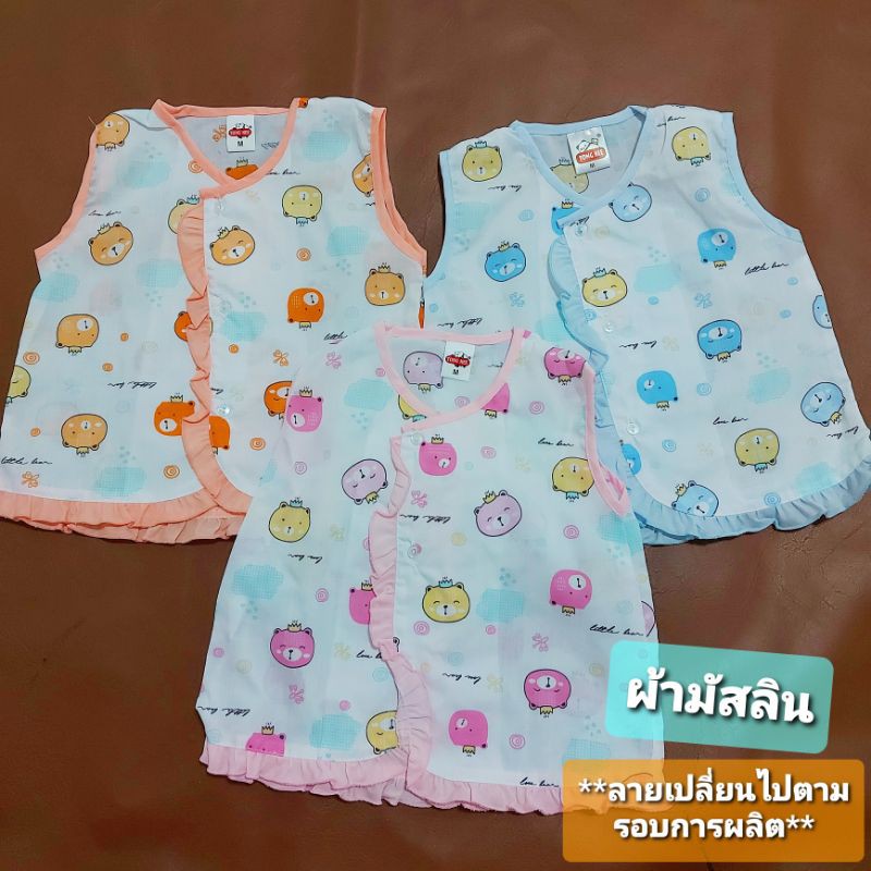 tk-เสื้อกระดุมหน้าแขนกุดชายระบายเด็กหญิง-เสื้อเด็กแรกเกิด-ถึง3เดือน-ผ้าเนื้อนุ่ม