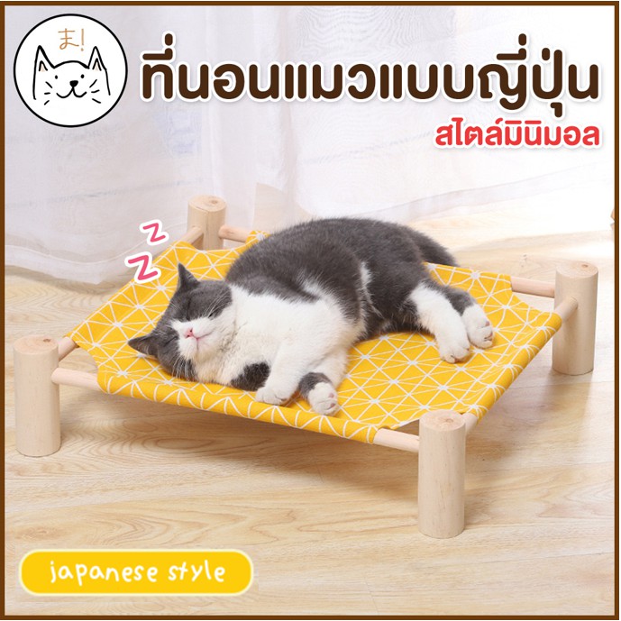 ภาพหน้าปกสินค้าKUMA ま ที่นอนแมว แบบญี่ปุ่น เปลแมว เตียงไม้ แมว เปลไม้ สุนัข ที่นอนสุนัข เตียงแมว