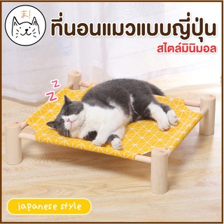 ภาพหน้าปกสินค้าKUMA ま ที่นอนแมว แบบญี่ปุ่น เปลแมว เตียงไม้ แมว เปลไม้ สุนัข ที่นอนสุนัข เตียงแมว ซึ่งคุณอาจชอบสินค้านี้
