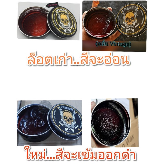 ภาพสินค้าPomade​150g​กลิ่นหอม สไตล์​Vintage​ ล็อตใหม่สีเข้มออกดำ กลิ่นหอมสดชื่น เนื้อแน่นๆ จัดทรงอยู่นานกว่าเดิม จากร้าน faifon333 บน Shopee ภาพที่ 5