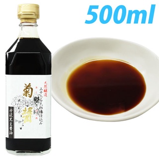 Direct from Japan Shodoshima Yamaroku Soy Sauce Tamba Black Bean Soy Sauce Kikusho 500ml (Kikubisho)