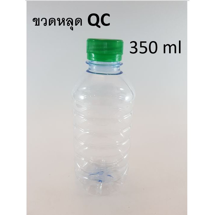 ขวดหลุด-qc-size-350-ml-กลมลอน-150-ขวด-ขวดสีฟ้า-โรงงานผลิตขวดโดยตรง-ปลีก-ส่ง