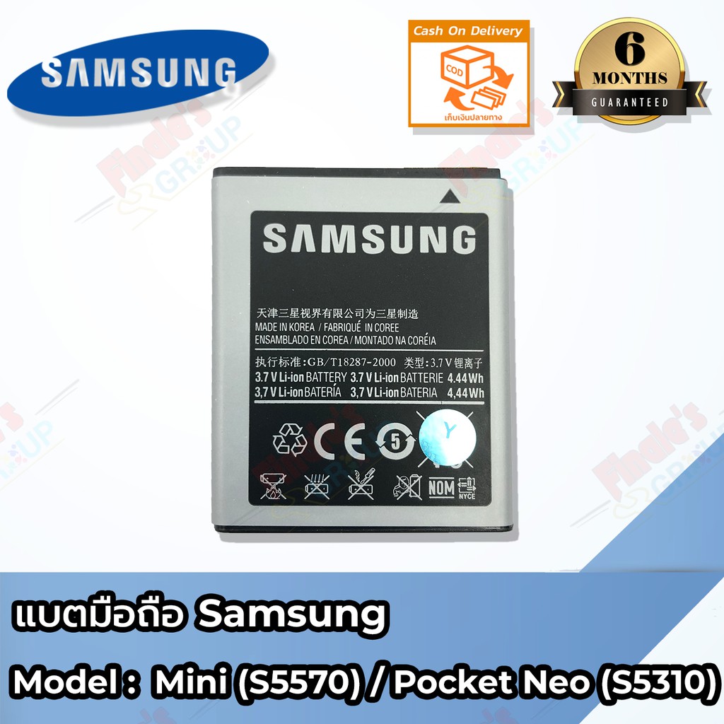 แบตมือถือ-samsung-galaxy-mini-pocket-neo-กาแลคซี่มินิ-พ็อกเก็ตนีโอ-battery-3-7v-1200mah