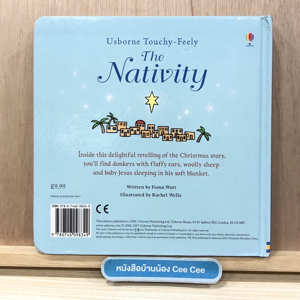 หนังสือภาษาอังกฤษ-board-book-usborne-touchy-feely-the-nativity