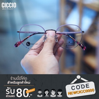 CICCIO | ซิคซิโอ กรอบแว่นแบรนด์ METOO Model : SM350