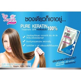 TOP SECRET PURE KERATIN TREATMENT SPA 30ml. (แบบซอง) เคราตินบำรุงล้ำลึกถึงแกนผม ผมแห้งเสีย ผมแตกปลายไม่มีน้ำหนัก