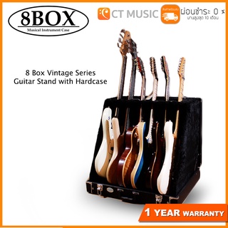 8 Box Vintage Series Guitar Stand with Hardcase Black / Tweed ขาตั้งกีตาร์ เบส