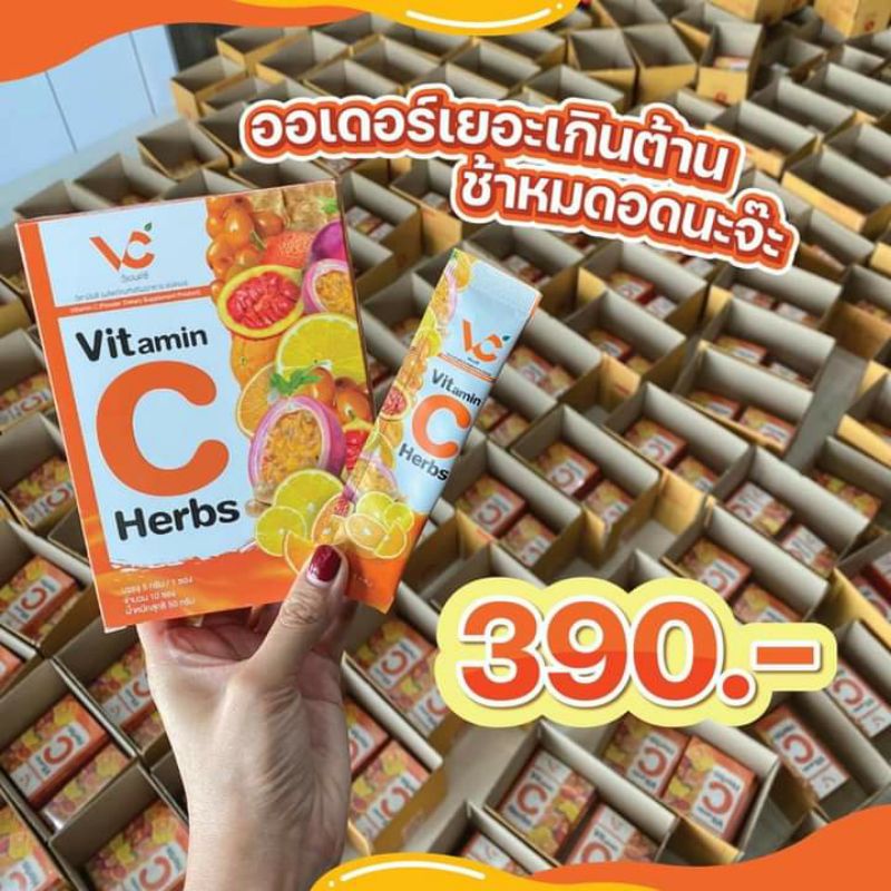 วิตามินซีสมุนไพรผสมโสมเกาหลีv-amp-c-วีแอนด์ซี-วิตามินซี-vitaminc-herbs-ผิวขาวกระจ่างใส