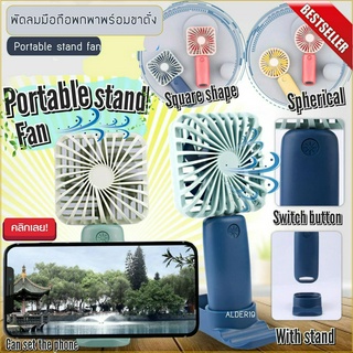 พัดลม พกพา ตั้งโต๊ะ Portable stand fan พัดลมมือถือพกพาพร้อมขาตั้ง เสียบยูเอสบี USB Fan พัดลม แรง 3 ระดับ Summer Item