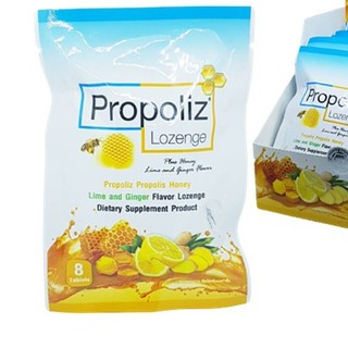 สินค้า สูตรใหม่!! PROPOLIZ LOZENGE โพรโพลิซ ชนิดเม็ดอม เม็ดอมผสมสารสกัดจาก โพรโพลิสเข้มข้น ซองละ 8 เม็ด