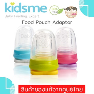 Kidsme Food Pouch Adaptor ที่ป้อนอาหารเด็กแบบซิลิโคนสำหรับใช้กับถุงเก็บอาหาร