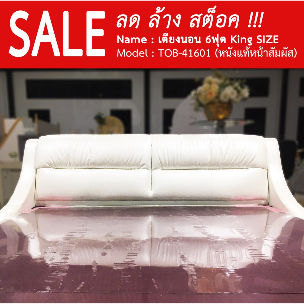 sale-เตียงหัวเบาะ-เตียงโรงแรม-สไตล์-โมเดริน์-6ฟุต-หนังแท้หน้าสัมผัส-รุ่น-tob-41601-8061