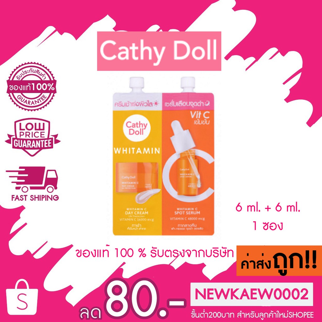 รูปภาพสินค้าแรกของ(1ซอง)Cathy Doll Whitamin C Day Cream + Spot Serum 6g เคทีดอลล์ ไวท์ทามิน ซี เดย์ ครีม สปอท เซรั่ม