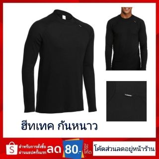 เสื้อตัวในเพื่อการเล่นสกีสำหรับผู้ชาย ลองจอน SIMPLE WARM (สีดำ)