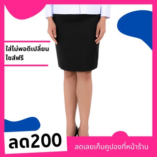 ชุดปกติขาว กระโปรงดำ กระโปรงดำคู่ชุดปกติขาว (สินค้ากระโปรง1ตัว)