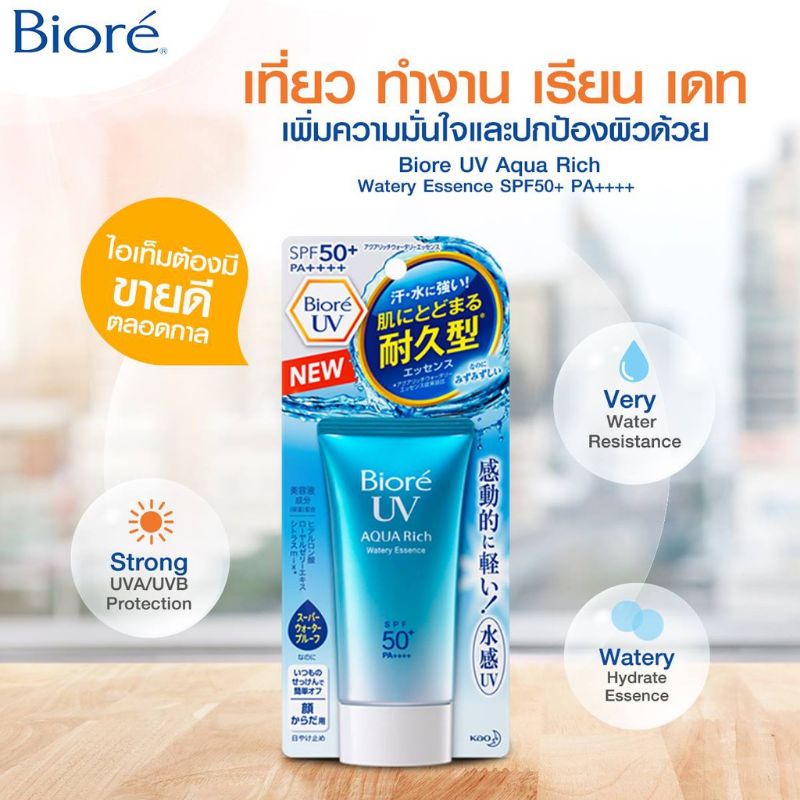 แท้-ฉลากไทย-biore-uv-aqua-rich-watery-essence-gel-mist-lotion-กันแดดบิโอเร-สเปรย์กันแดด-กันแดดน้ำตบ-bioreฉลากไทย