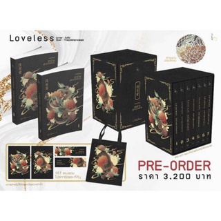 นิยายวาย Loveless...รัก ร้าย ผู้ชาย อันตราย By งินจัง (สายโหด SM)