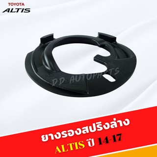 ยางรองสปริง โช๊คหน้า Toyota Altis 2014 -2018 อัลติส บน/ล่าง